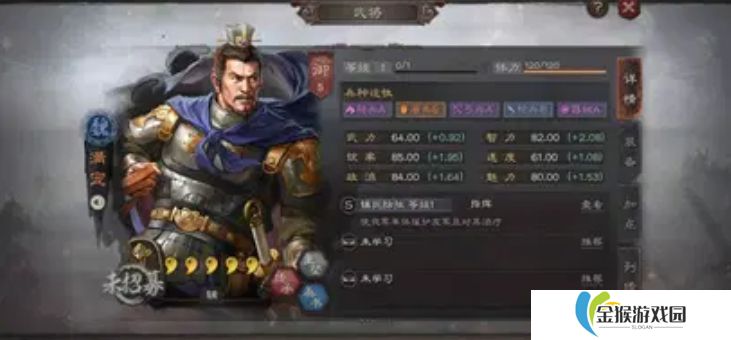 三国志战略版满宠怎么玩