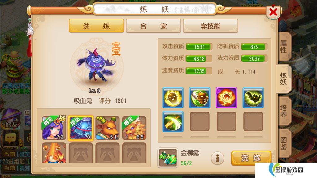 梦幻西游手游蓝书宝宝哪个好