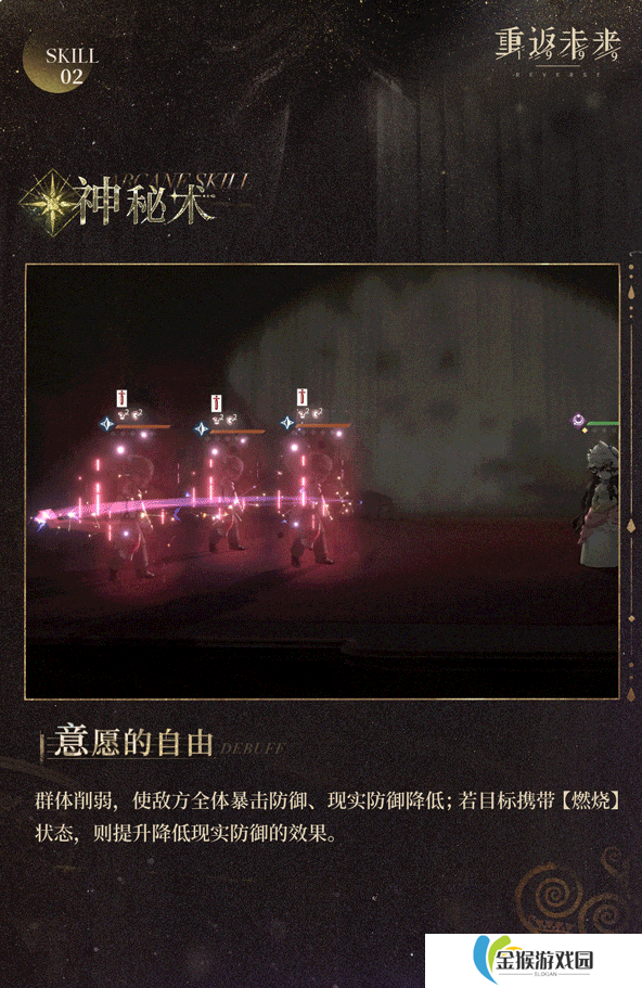 重返未来1999伊索尔德怎么玩