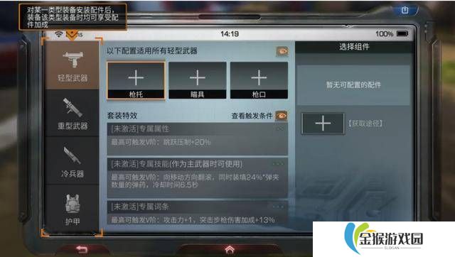 明日之后配件系统怎么玩