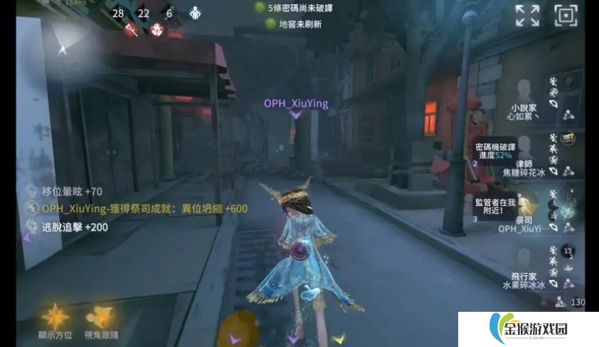 第五人格菲欧娜吉尔曼怎么样