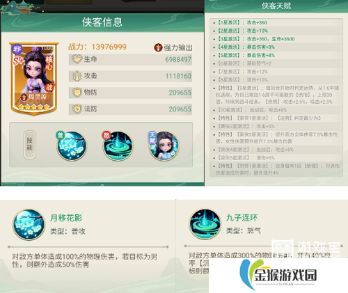 侠客行侠录邪道暴击流队伍搭配攻略