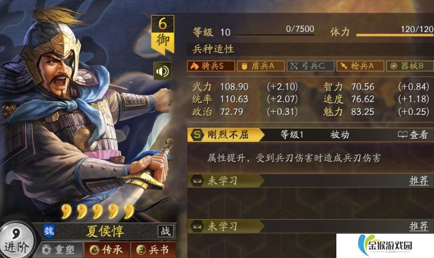 三国志战略版惇惇盾怎么样