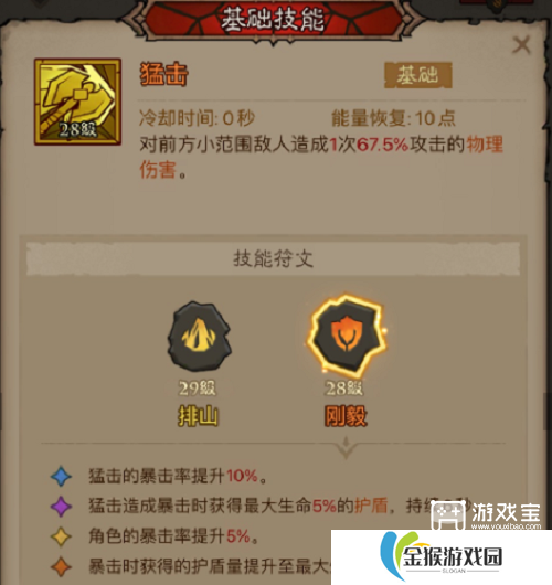 英雄没有闪火锤流技能搭配攻略