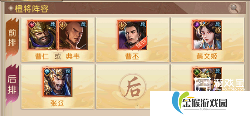 三国问鼎山河魏国阵容搭配推荐攻略