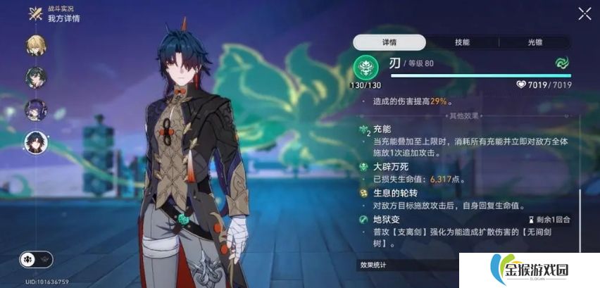 崩坏星穹铁道刃如何培养
