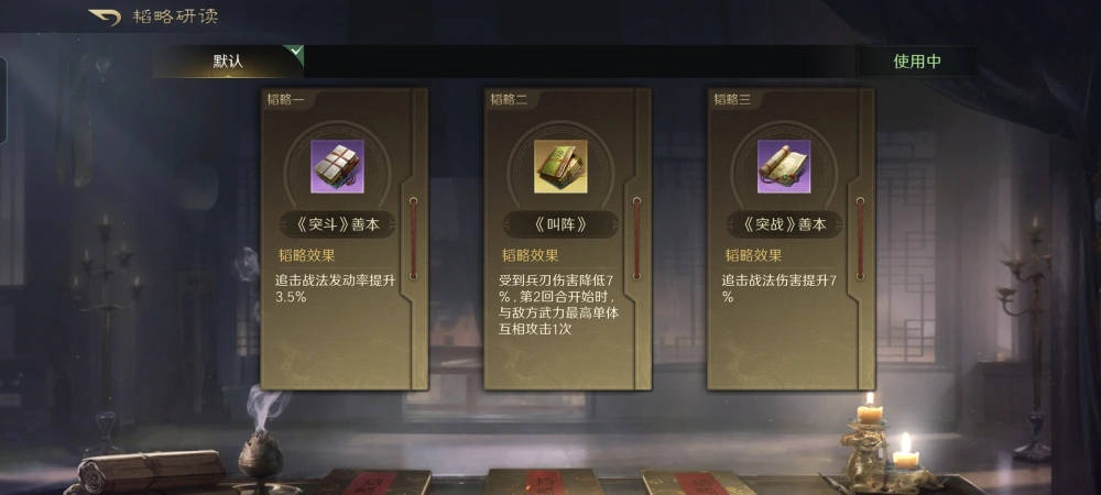 三国谋定天下吕布白门骑怎么玩 三国谋定天下吕布白门骑怎么玩