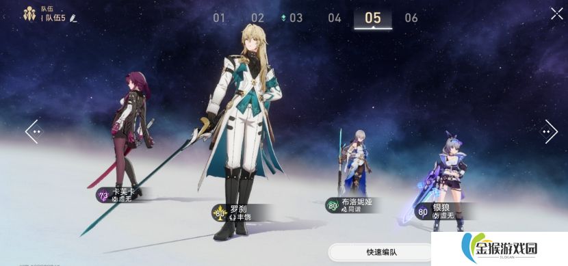 崩坏星穹铁道卡芙卡怎么培养
