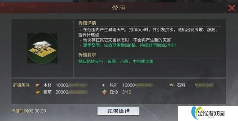 率土之滨四序天象怎么玩