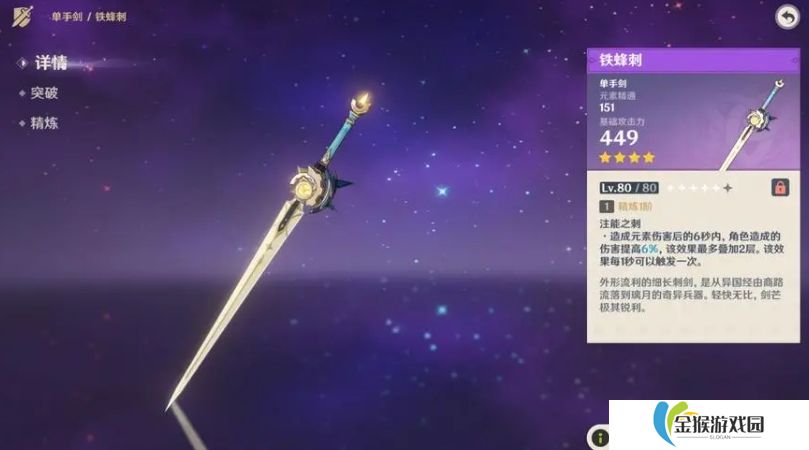 原神祭礼剑和铁蜂刺哪个更适合平民万叶