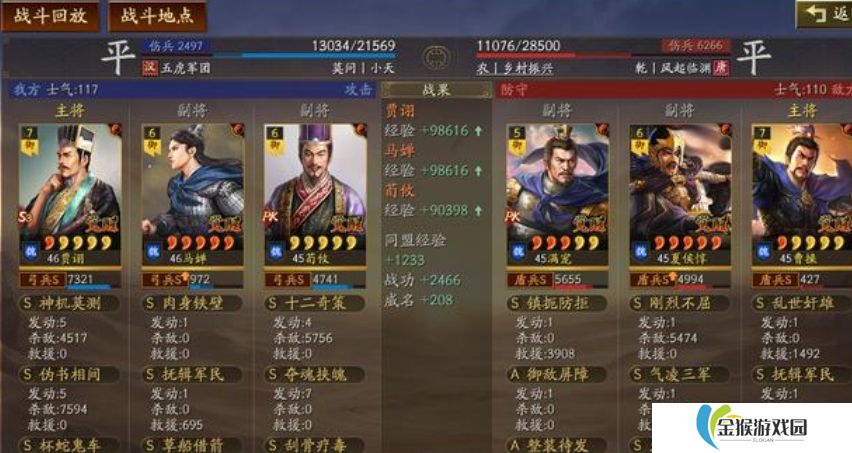 三国志战略版惇惇盾怎么样