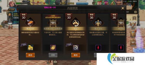 地下城与勇士手游装备培养方法是什么