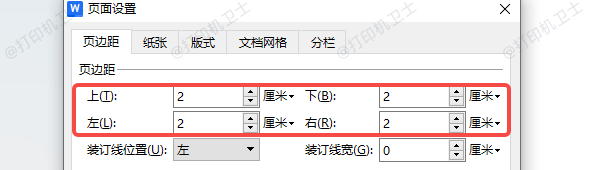 设置正确的页面边距与打印范围