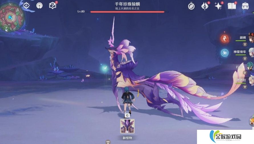 原神千年珍珠骏麟如何打