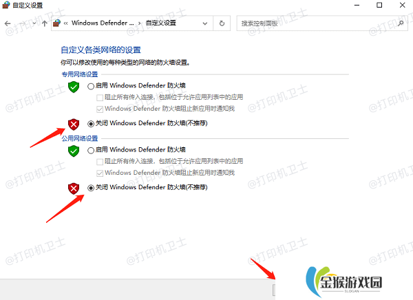 检查防火墙设置