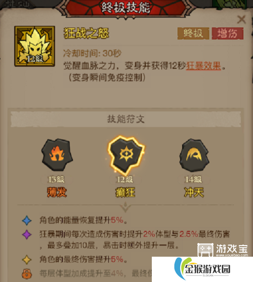 英雄没有闪火锤流技能搭配攻略