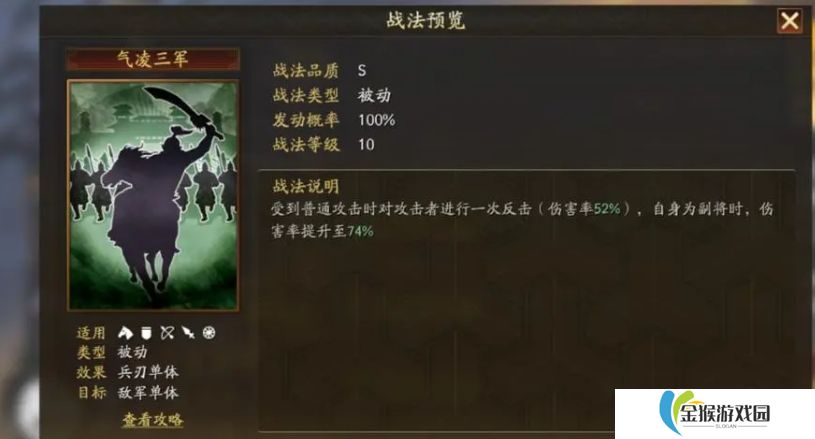 三国志战略版惇惇盾怎么样
