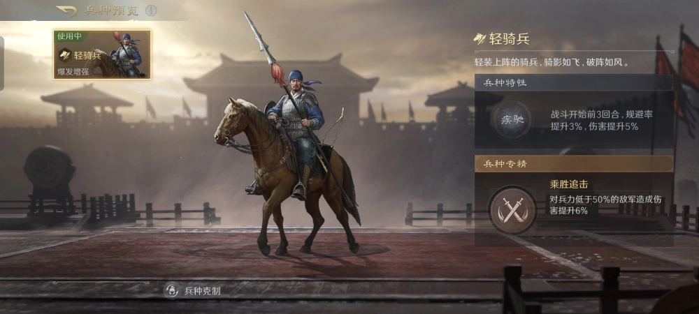 三国谋定天下吕布白门骑怎么玩 三国谋定天下吕布白门骑怎么玩