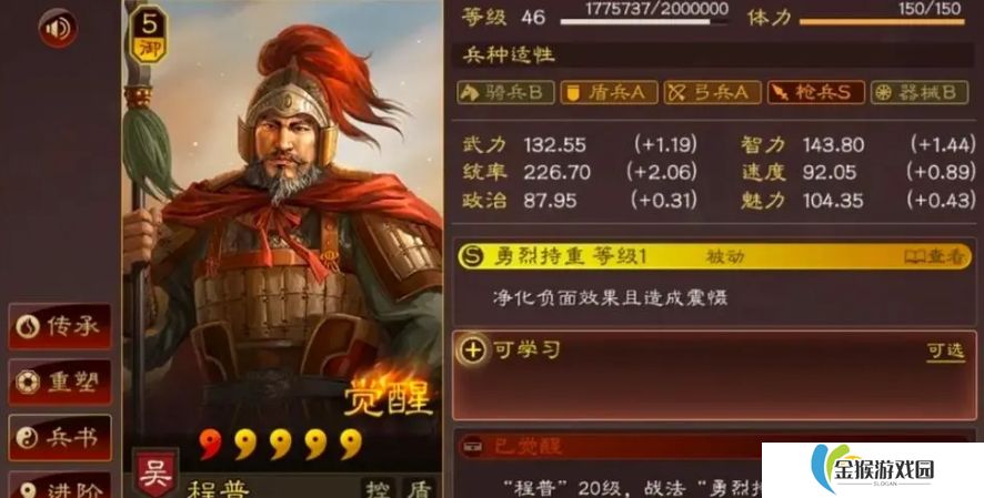 三国志战略版社稷弓强度如何