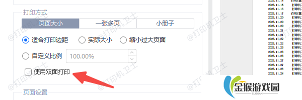 PDF文件设置