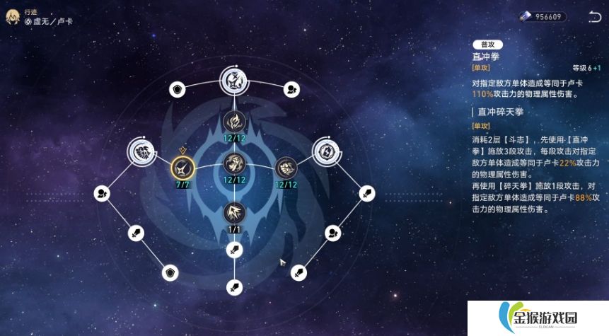 崩坏星穹铁道卢卡怎么样