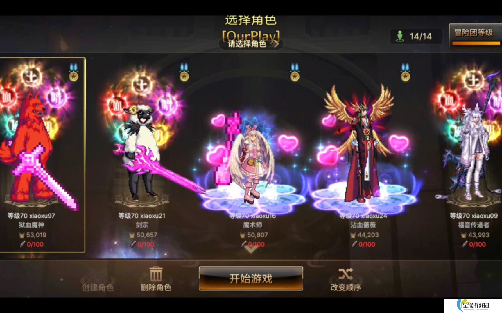 地下城与勇士手游账号如何打造