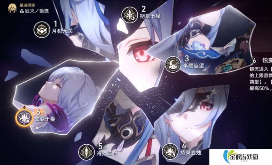 崩坏星穹铁道镜流如何培养