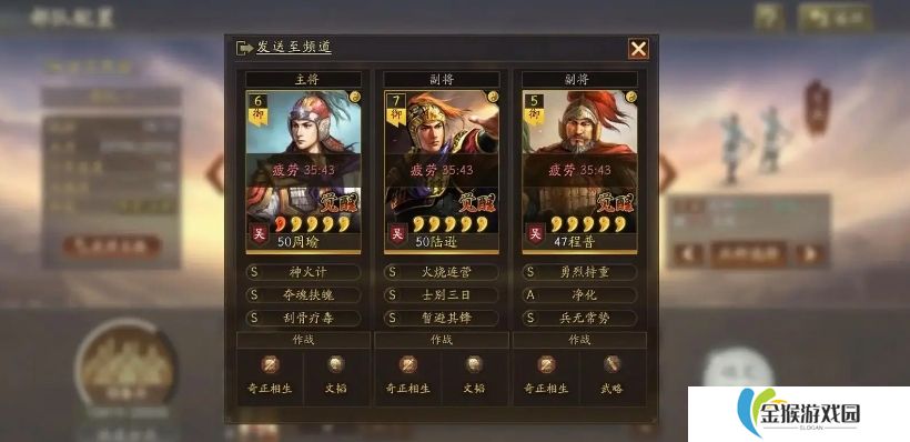 三国志战略版社稷弓强度如何