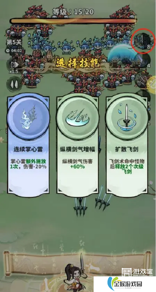 神魔仙尊第五关通关攻略