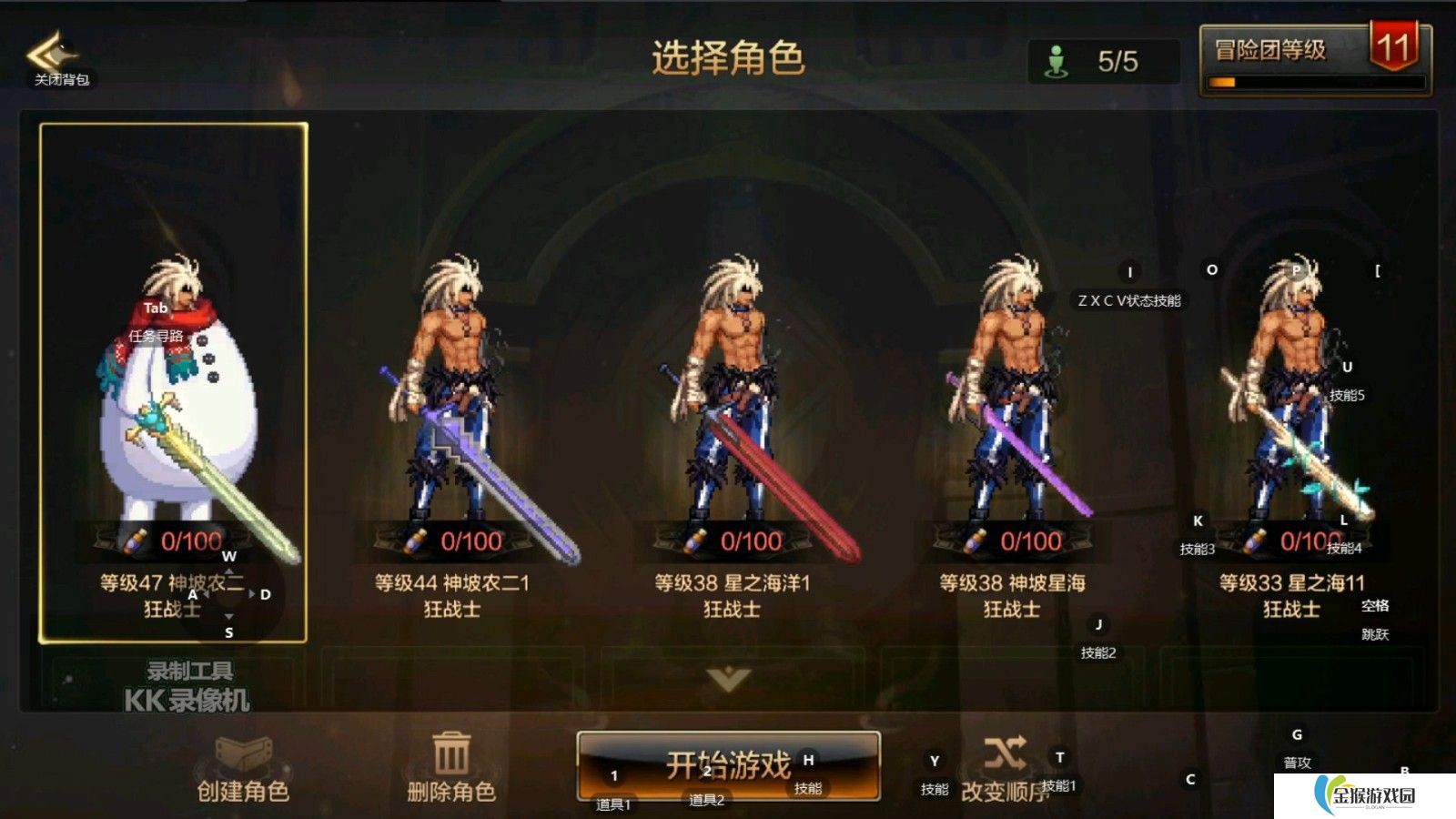地下城与勇士手游账号如何打造