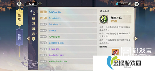 掌门下山木刀吸血流搭配攻略