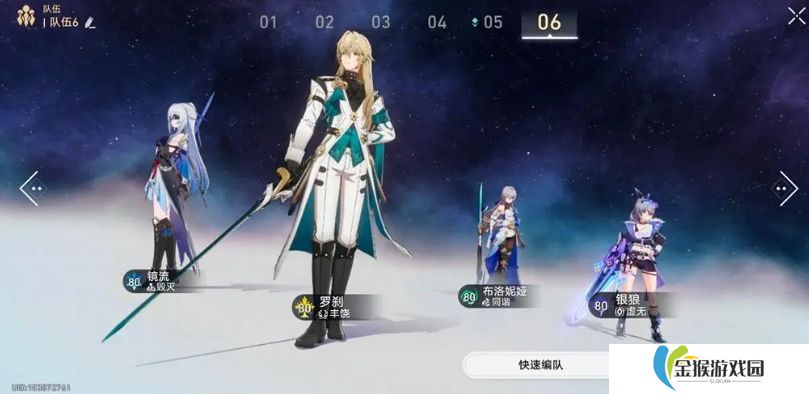 崩坏星穹铁道镜流如何培养