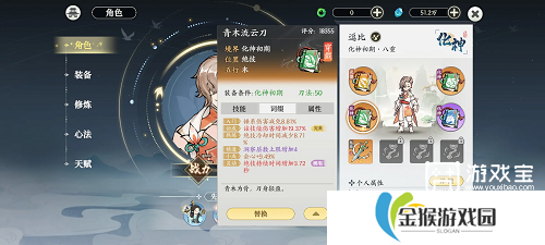 掌门下山木刀吸血流搭配攻略