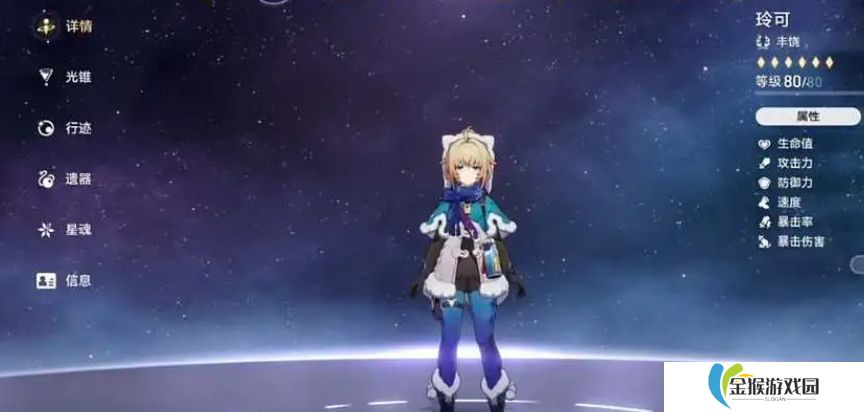崩坏星穹铁道玲可如何培养