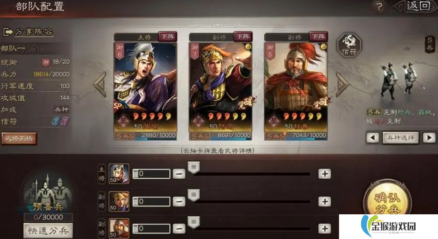 三国志战略版社稷弓强度如何
