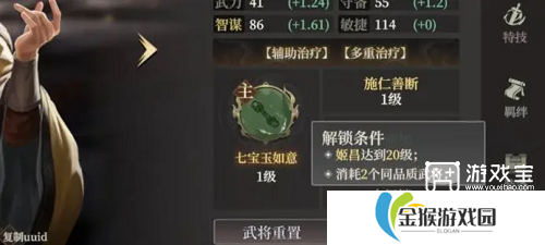 封神开天新手入门攻略大全
