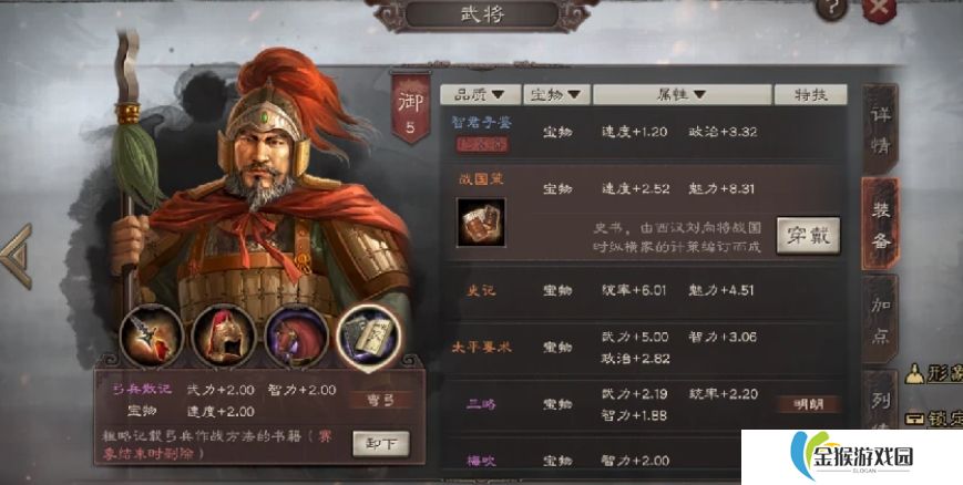 三国志战略版肉弓队强度怎么样