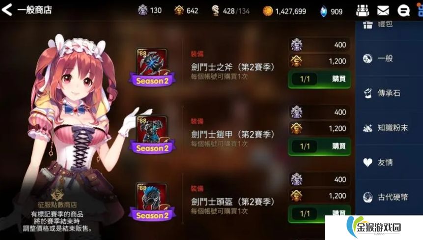 第七史诗伯里安装备如何搭配