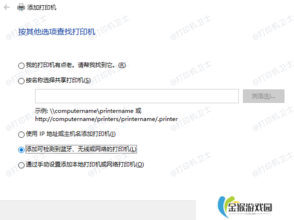手动输入IP地址进行添加