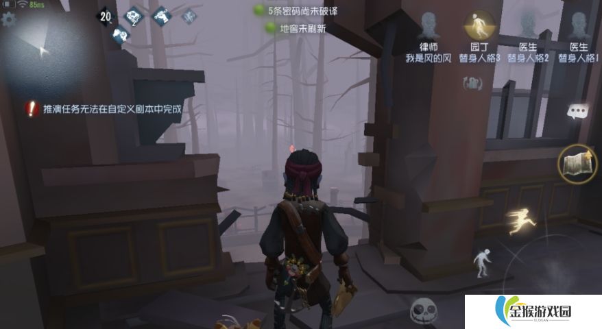 第五人格弗雷迪莱利怎么玩
