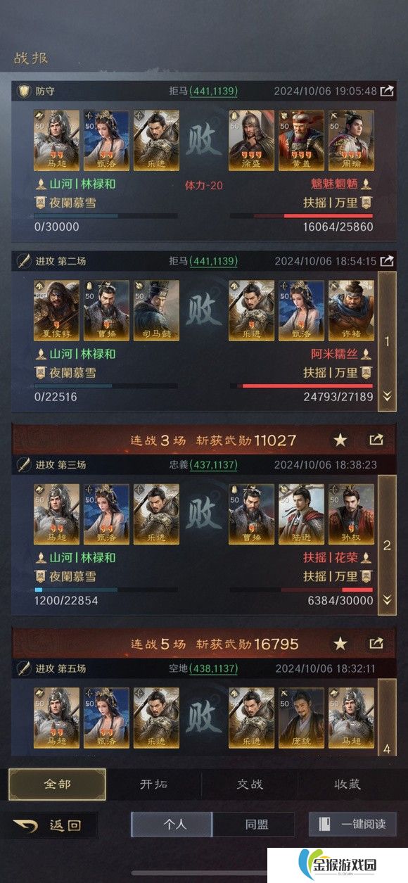 三国谋定天下踏雪弓怎么玩