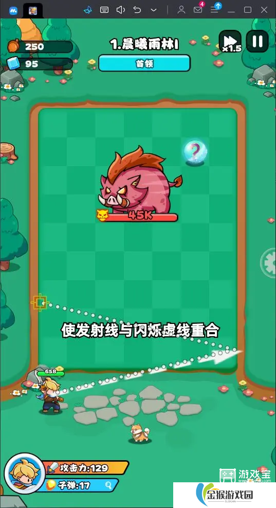 伙伴弹途入门必看的通关小技巧