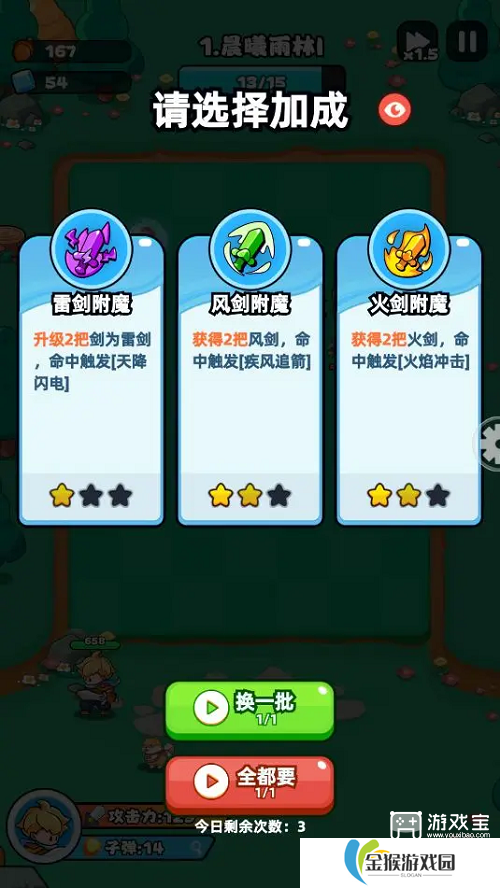 伙伴弹途入门必看的通关小技巧