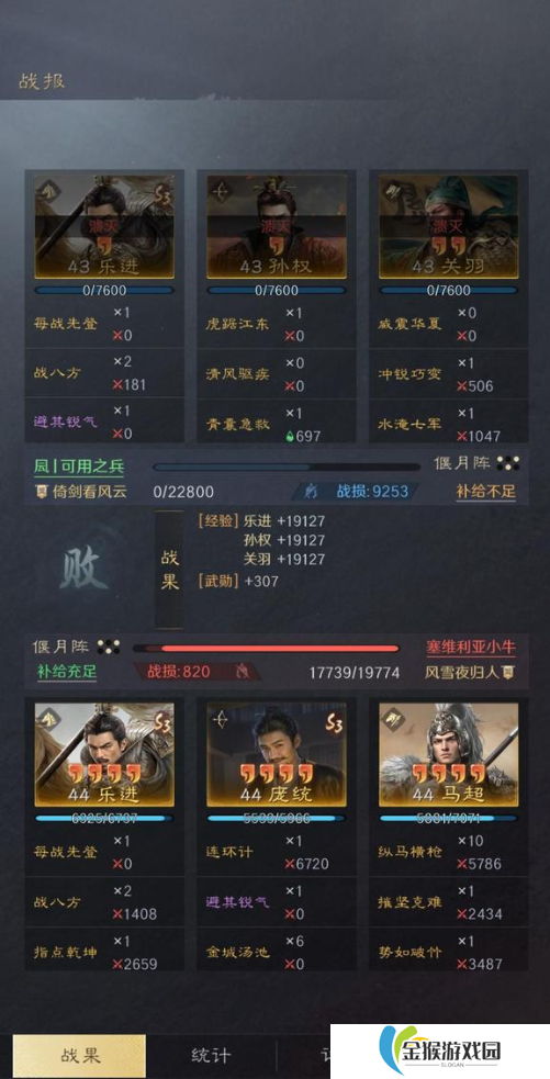 三国谋定天下关羽爆发队怎么玩