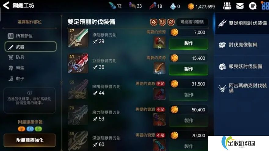 第七史诗伯里安装备如何搭配