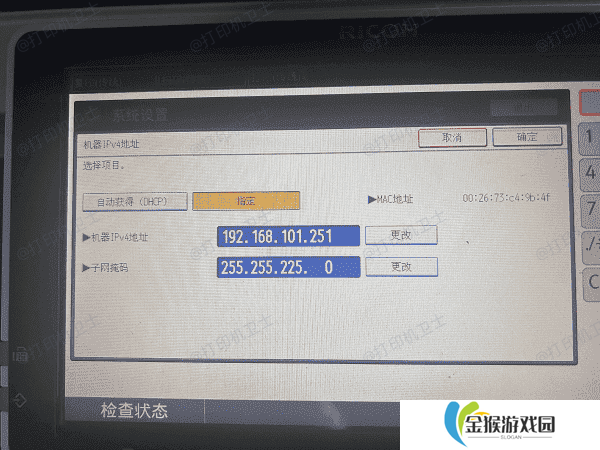 获取一个局域网IP地址