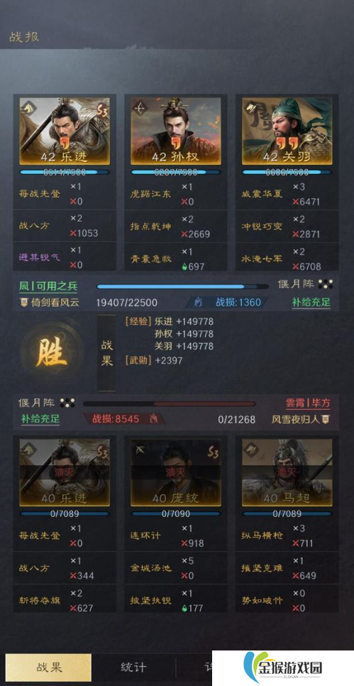 三国谋定天下关羽爆发队怎么玩