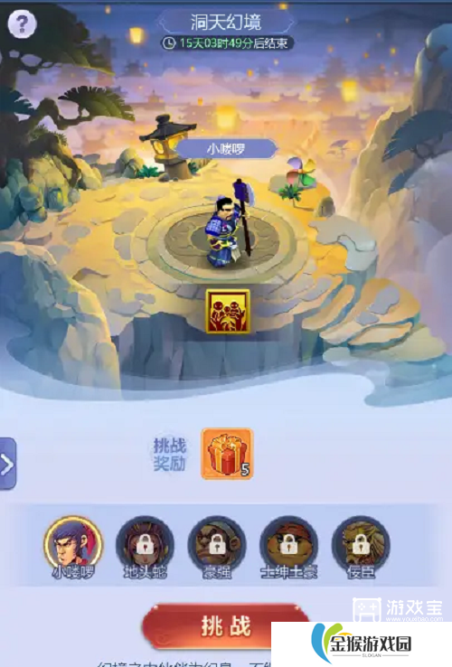 梦幻西游网页版洞天幻境4月玩法攻略2025