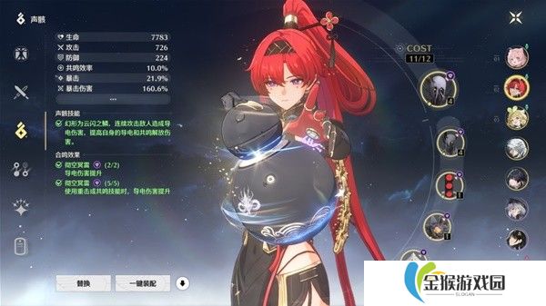 鸣潮吟霖如何培养