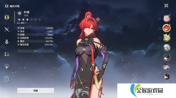 鸣潮吟霖如何培养